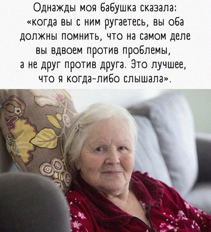 Рассказ бабушка можно к тебе приехать. Мудрые слова про бабушку. Слово бабушка. Как говорила моя бабушка. Лучшие слова для бабушки.