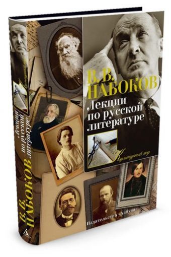 Сборник лекций по русской литературе (для студентов)
