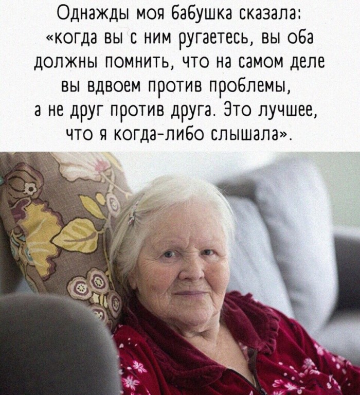 Бабушке слово не давали. Мудрые слова про бабушку. Мудрые слова от бабушки. Слово бабушка. Лучшие слова для бабушки.